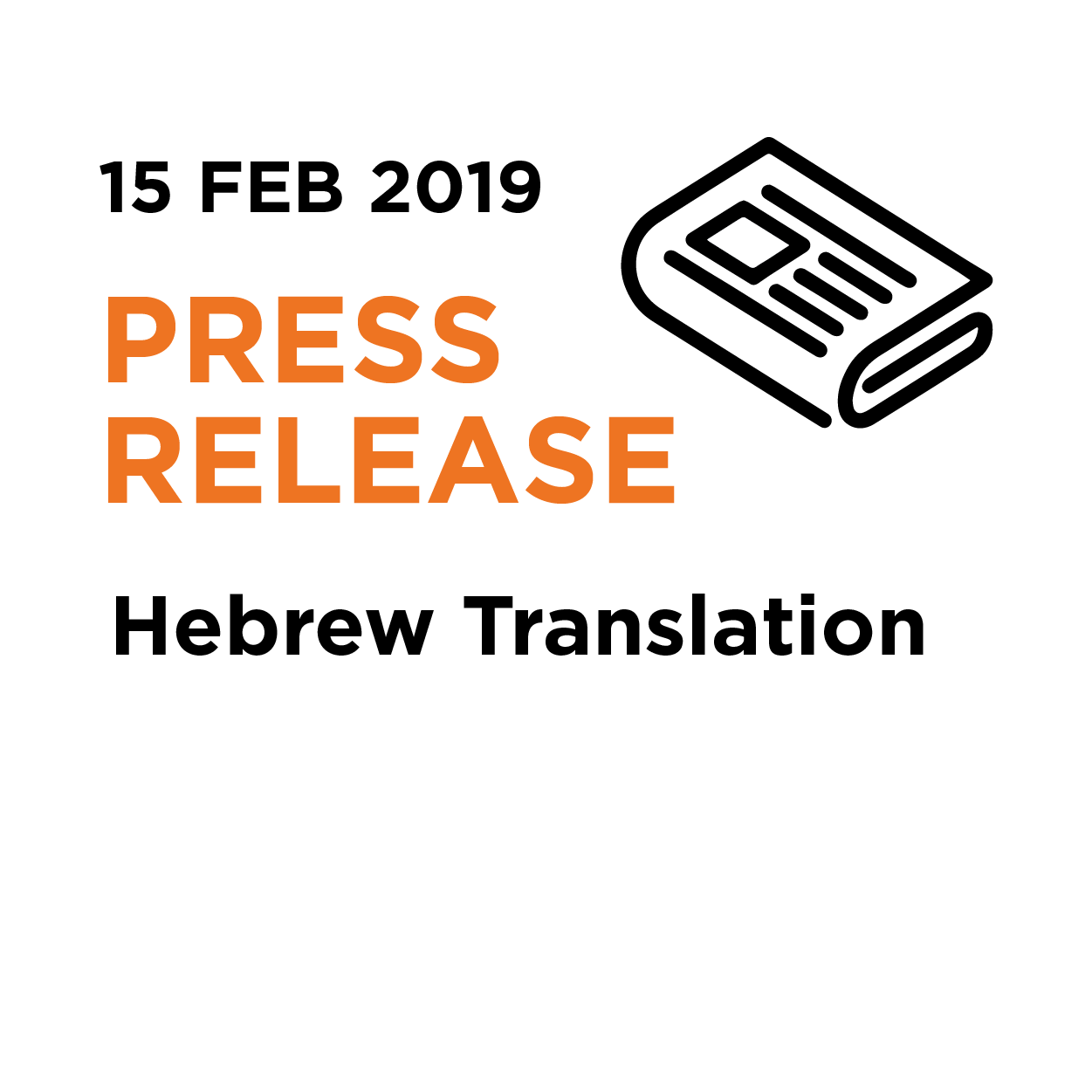 15.02.19 | Press Release - Hebrew Translation