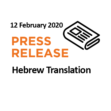2020 Hebrew Asteroid Day Press Release